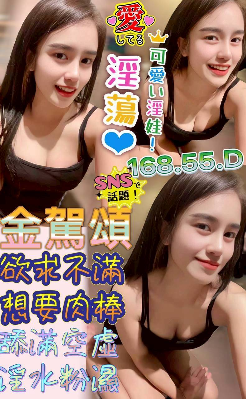 金門 麗麗 34D 擅長無套